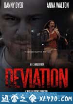 背离 Deviation (2012)