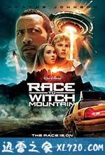 魔鬼山历险记 Race to Witch Mountain (2009)