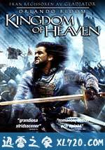天国王朝 Kingdom of Heaven (2005)