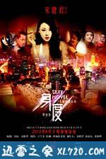 身度 (2012)