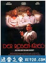 玫瑰战争 The War of the Roses (1989)