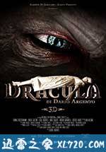 德古拉3D Dracula 3D (2012)