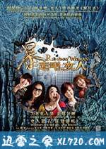 暴走吧,女人 (2013)