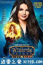 魔法师归来:双面艾利克斯 The Wizards Return: Alex vs. Alex (2013)