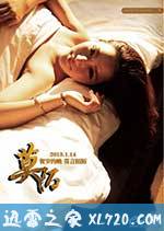 莫陌 (2013)