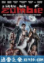 僵尸新人仔 A Little Bit Zombie (2012)