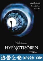 催眠师 Hypnotisören (2012)