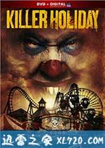 杀手假日 Killer Holiday (2013)