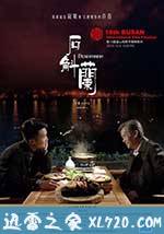 石斛兰 (2014)