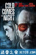 汽车旅馆疯劫案 Cold Comes the Night (2013)