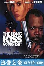 特工狂花 The Long Kiss Goodnight (1996)
