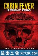 尸骨无存3:零号病人 Cabin Fever: Patient Zero (2013)