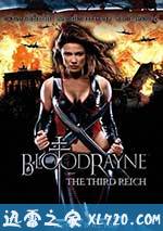 吸血莱恩3:第三帝国 BloodRayne 3: The Third Reich (2010)