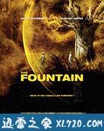 珍爱泉源 The Fountain (2006)