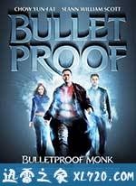 防弹武僧 Bulletproof Monk (2003)