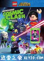 乐高超级英雄:正义联盟之宇宙冲击 Lego DC Comics Super Heroes: Justice League - Cosmic Clash (2016)