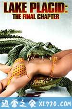 史前巨鳄:最终章 Lake Placid The Final Chapter (2013)