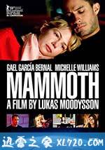猛犸象 Mammoth (2009)