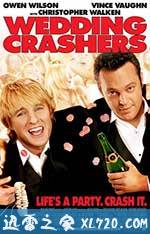 婚礼傲客 Wedding Crashers (2005)