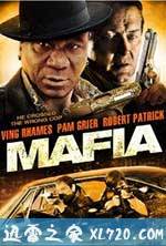 黑手党 Mafia (2011)