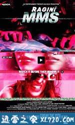 鬼上身 Ragini MMS (2011)