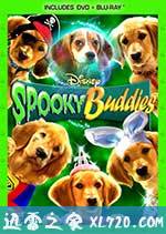 恐怖巴迪 Spooky Buddies (2011)