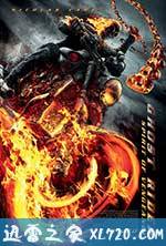 灵魂战车2:复仇时刻 Ghost Rider: Spirit of Vengeance (2011)