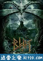 魔鬼的精神 Вий 3D (2014)