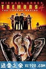 异形魔怪4 Tremors 4: The Legend Begins (2004)