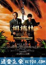 相棒剧场版3迅雷下载 相棒剧场版37p 相棒剧场版p 迅雷电影天堂 相棒剧场版3迅雷下载 相棒剧场版37p 相棒剧场版p 迅雷电影天堂