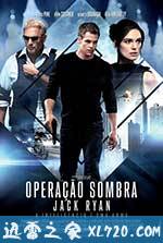 一触即发 Jack Ryan: Shadow Recruit (2014)