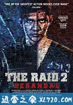 突袭2:暴徒 The Raid 2: Berandal (2014)