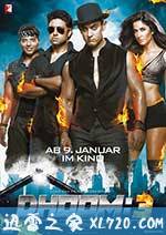 幻影车神:魔盗激情 Dhoom 3 (2013)