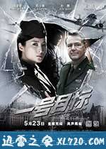 一号目标 (2014)