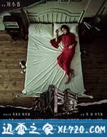 与贼同屋 (2014)