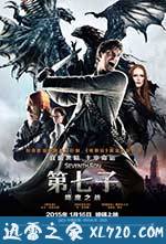 第七子:降魔之战 Seventh Son (2014)