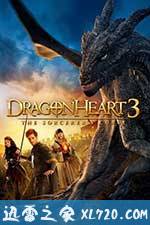 龙之心3:巫师的诅咒 Dragonheart 3: The Sorcerer's Curse (2015)