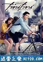 时光情书 จดหมาย ความทรงจำ (2014)