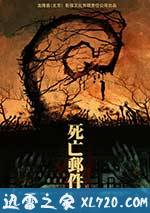 死亡邮件 (2014)