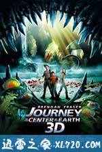 地心历险记 Journey to the Center of the Earth (2008)