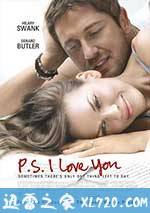 附注:我爱你 P.S. I Love You (2007)