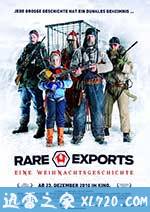 稀有出口:圣诞传说 RARE EXPORTS: A CHRISTMAS TALE (2010)
