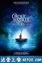 太阳马戏团:遥远的世界 Cirque du Soleil: Worlds Away (2012)