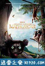 马达加斯加:狐猴之岛 Island of Lemurs: Madagascar (2014)