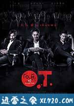 加班遇到鬼 O.T. ผี OVERTIME (2014)