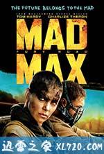疯狂的麦克斯4:狂暴之路 Mad Max: Fury Road (2015)