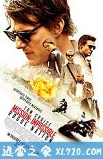 碟中谍5:神秘国度 Mission: Impossible - Rogue Nation (2015)