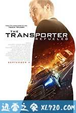 玩命速递:重启之战 The Transporter Refueled (2015)