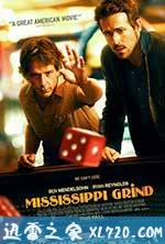 密西西比游戏 Mississippi Grind (2015)