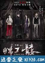 红髅 (2015)